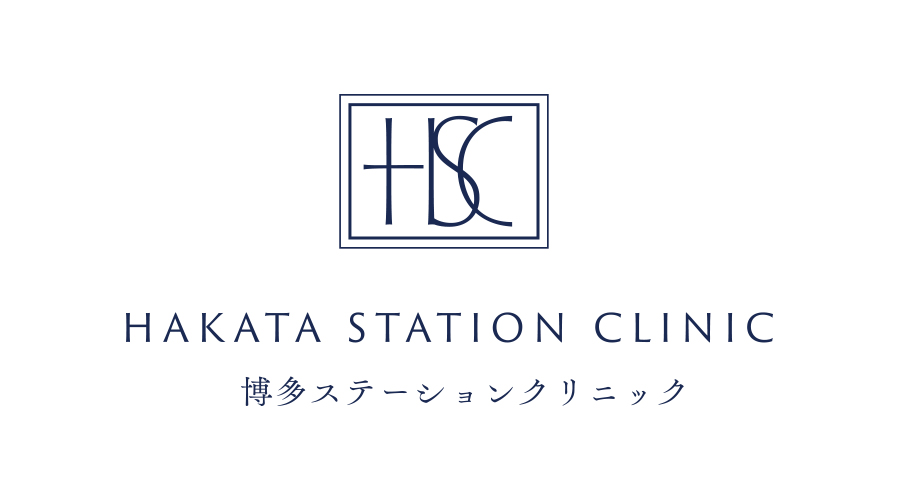 博多ステーションクリニック